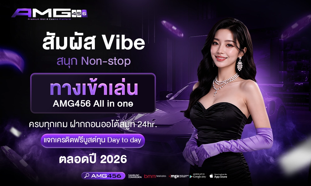 สัมผัส Vibe สนุก Non-stop 1000x400 copy