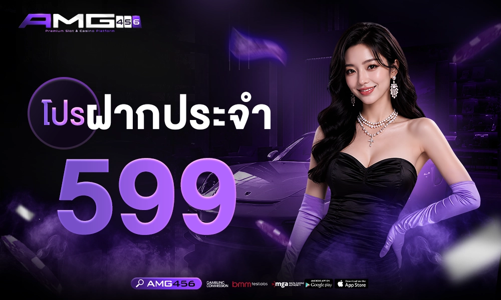 โปรฝากประจำ 599 1000x400 copy